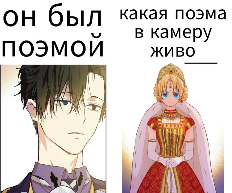 Лукас мемы однажды я стала принцессой