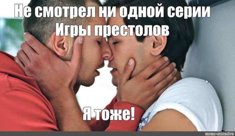 Мемы про поцелуи