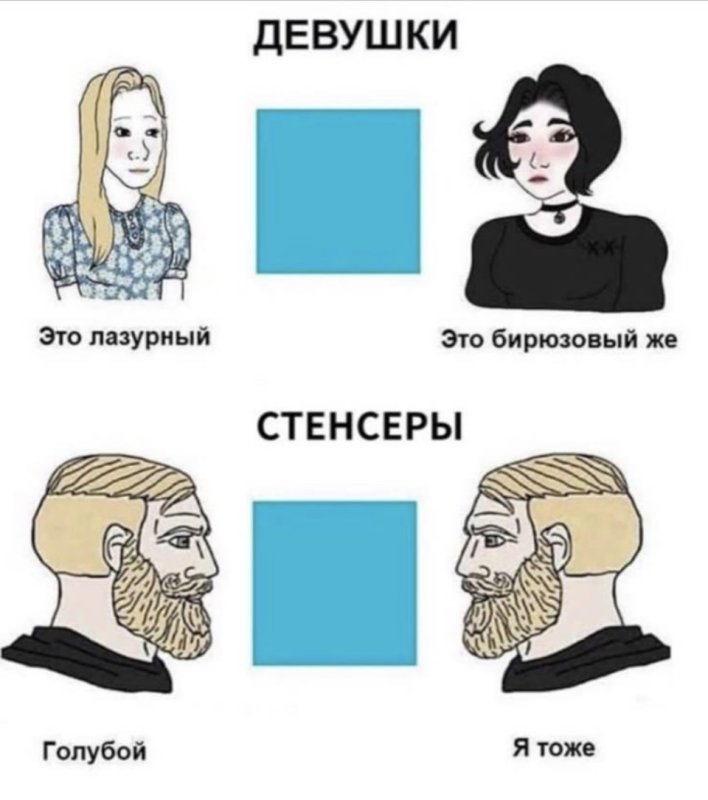 Мем парень и девушка