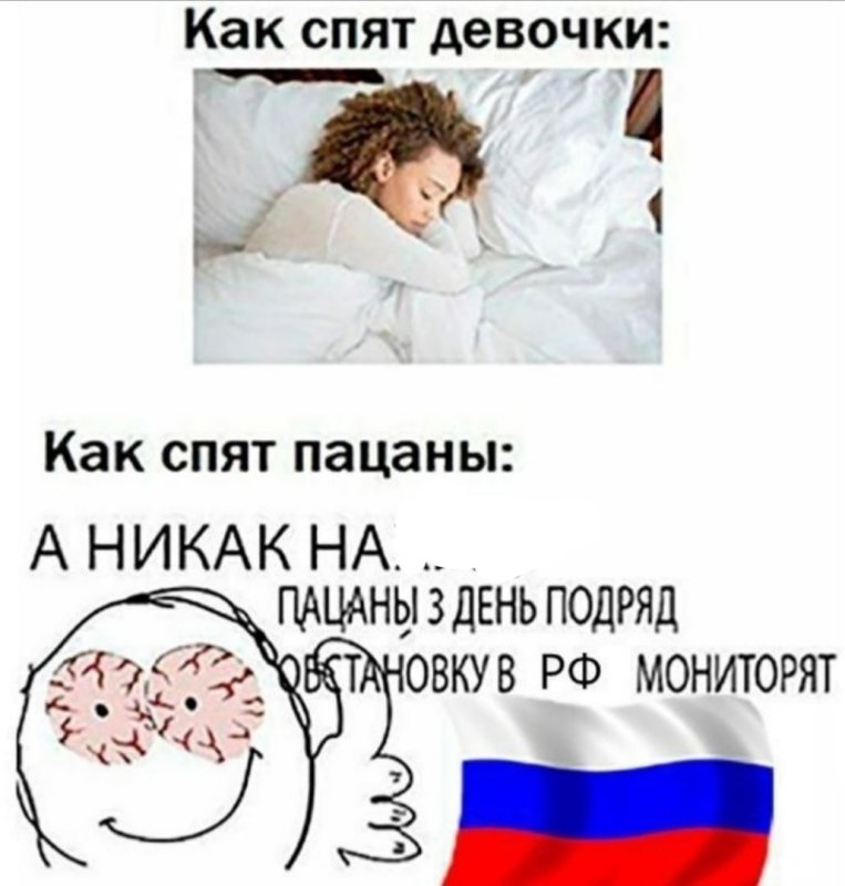 А пацаны не спят Мем