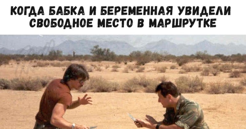 Два человека с ножами Мем