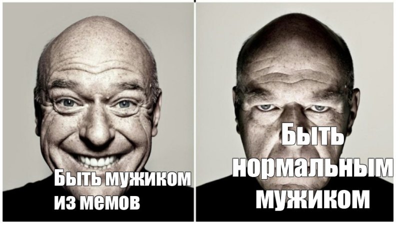 Грустный мужик Мем