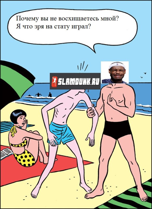 Почему вы не смотрите на меня я что зря качался