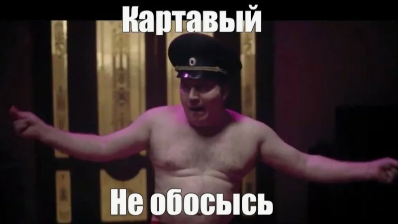 Володя Яковлев мемы