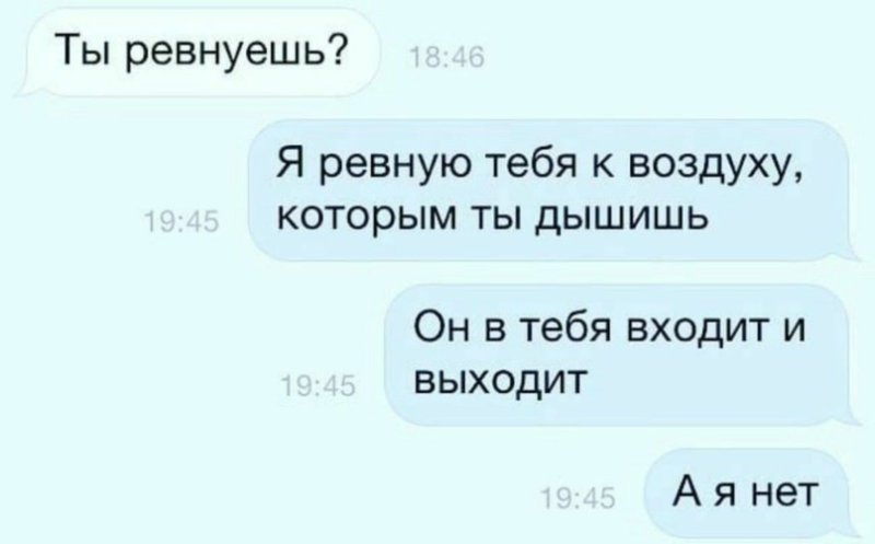 Ревнивая женщина