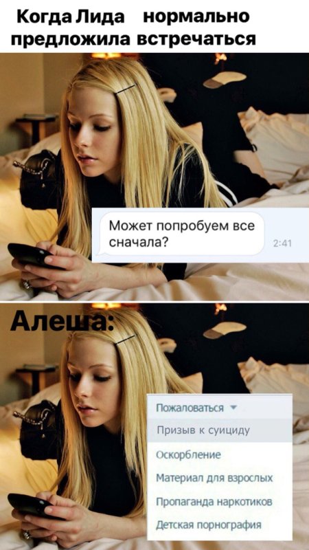 Мем про бывших бывших