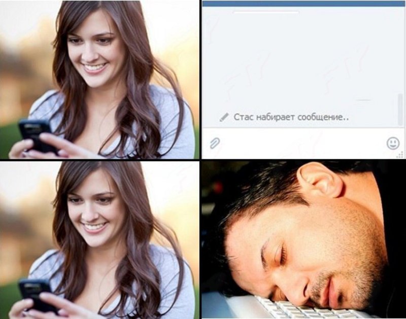 Набирает сообщение