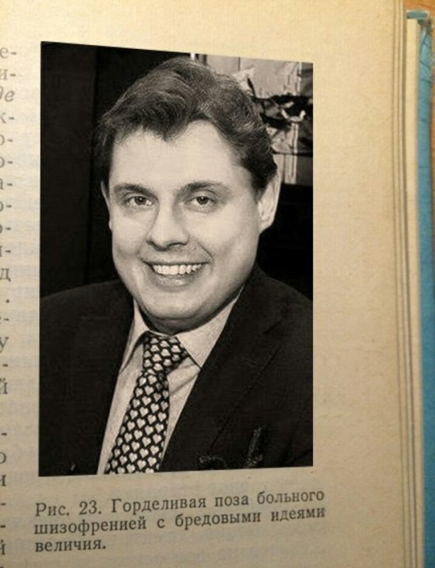 Больной шизофренией с бредовыми идеями величия