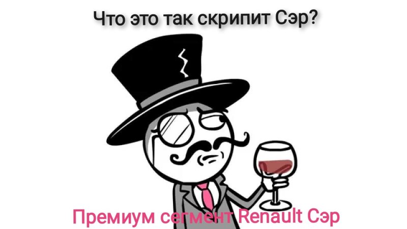 Мем в шляпе с моноклем