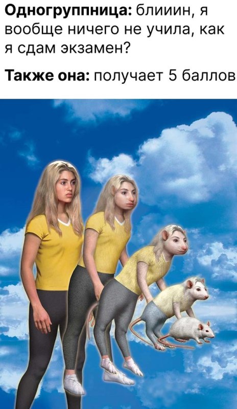 Человек превратился в Крису