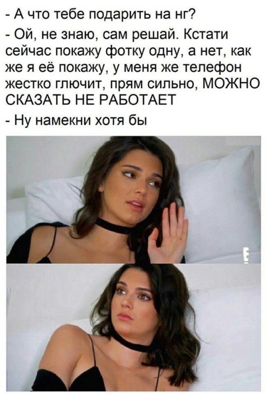 Женские намеки прикол