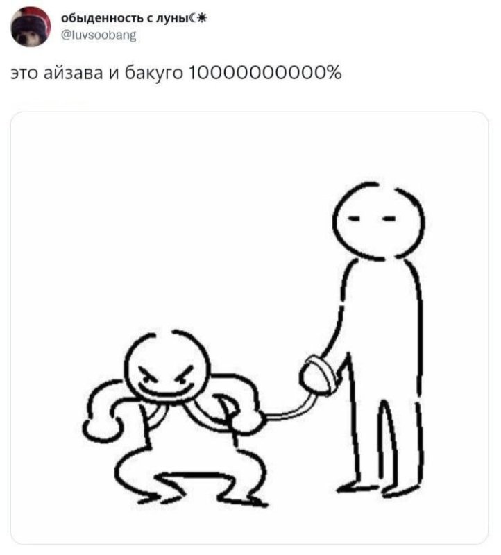 Человечек Мем