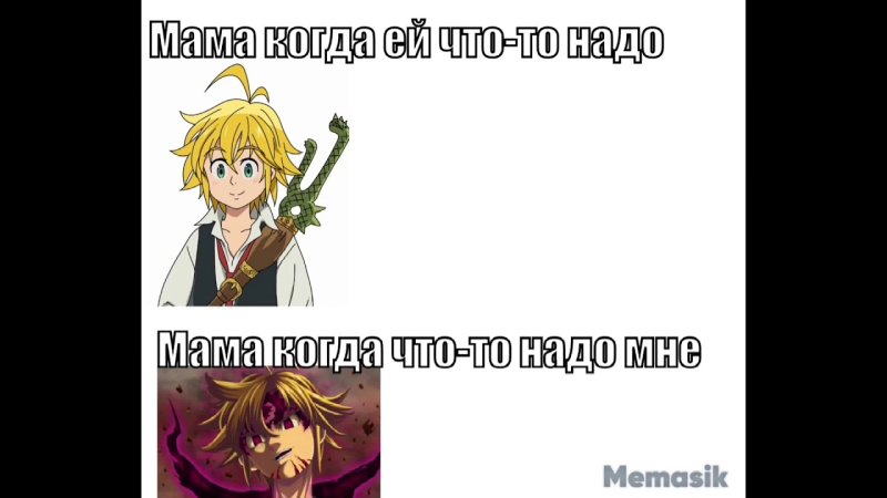 Мемы 7 смертных грехов мемы