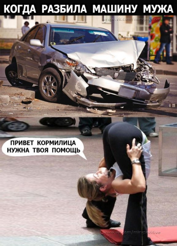 Мемы про сломанные машины