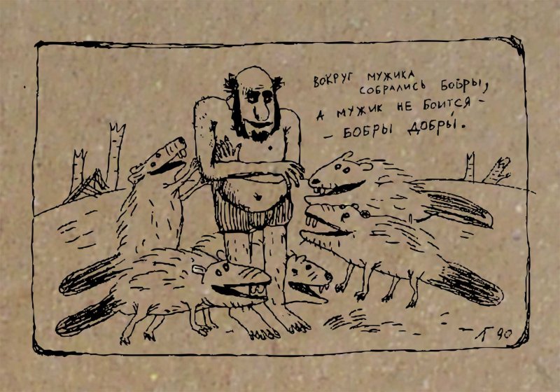 Гавриил Лубнин мужик собаку растил