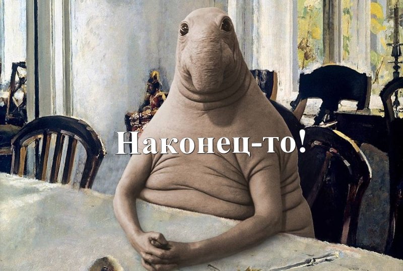 Ждун Мона Лиза