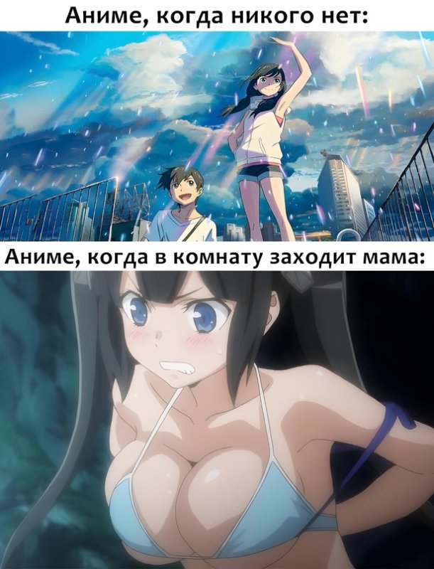Аниме мемы большая грудь