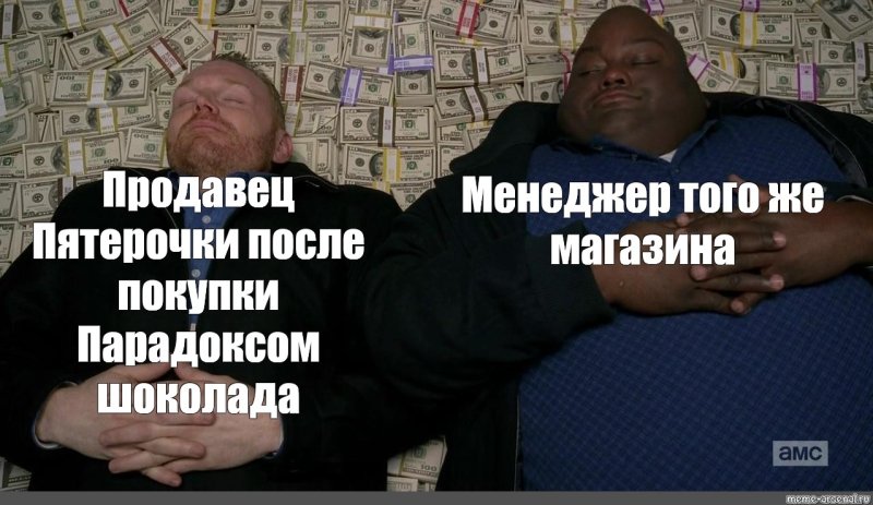 Негр на куче денег