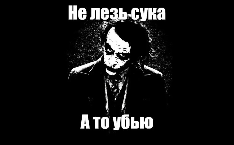 Убил надпись