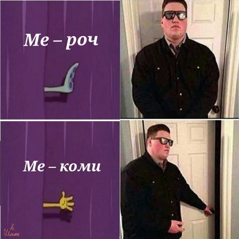 Парень открывает дверь