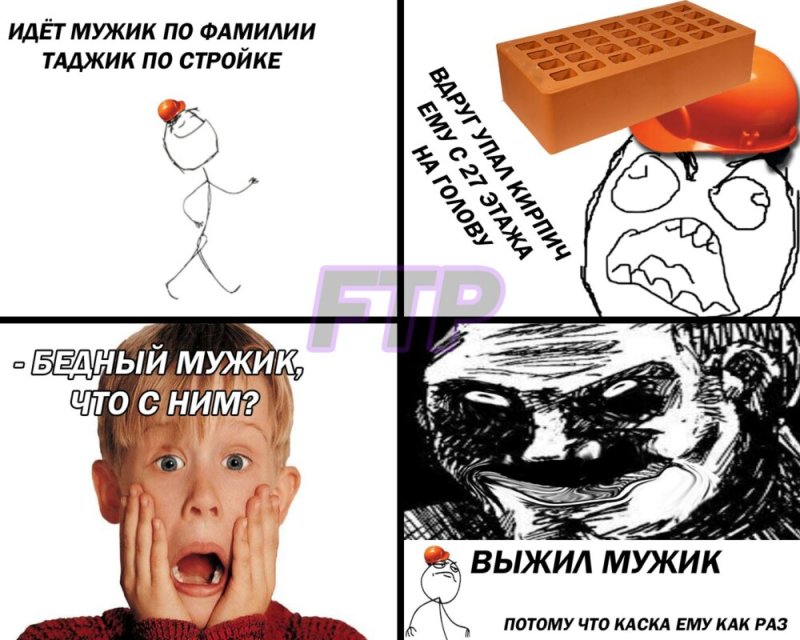 Мемы про таджиков