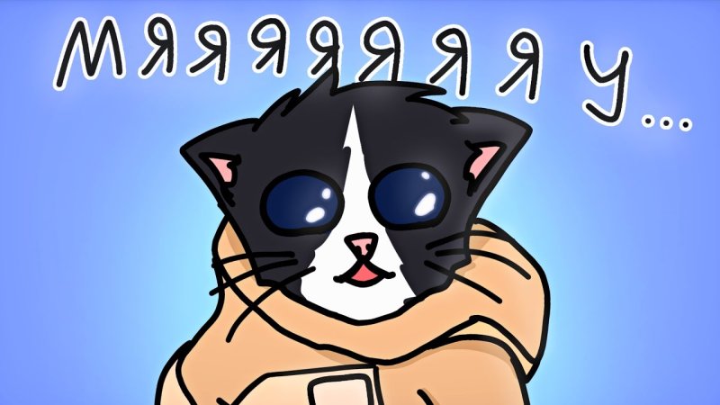 Кот цензура