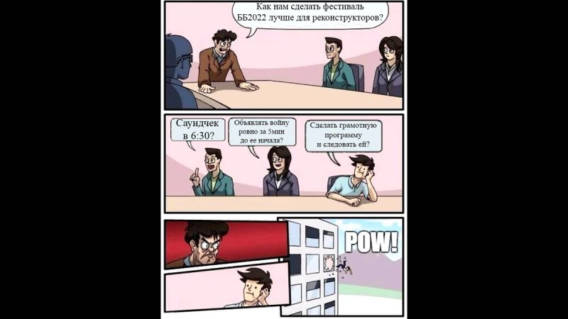 Мем вылетает из окна