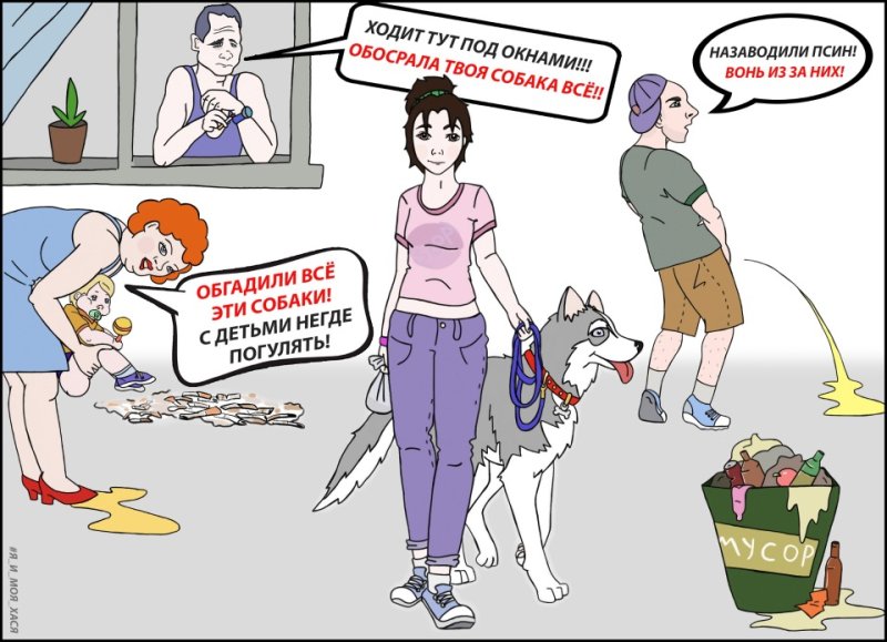 Карикатуры на собачников