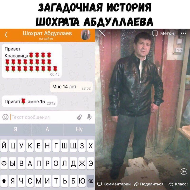 Одноклассники смешные комментарии