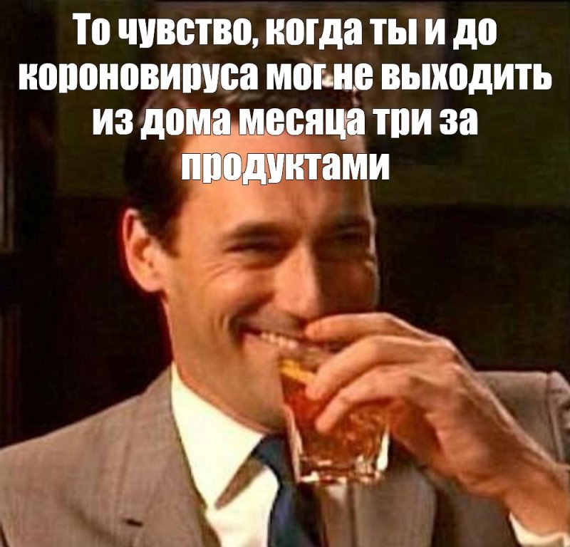 Дон Дрейпер Мем с виски