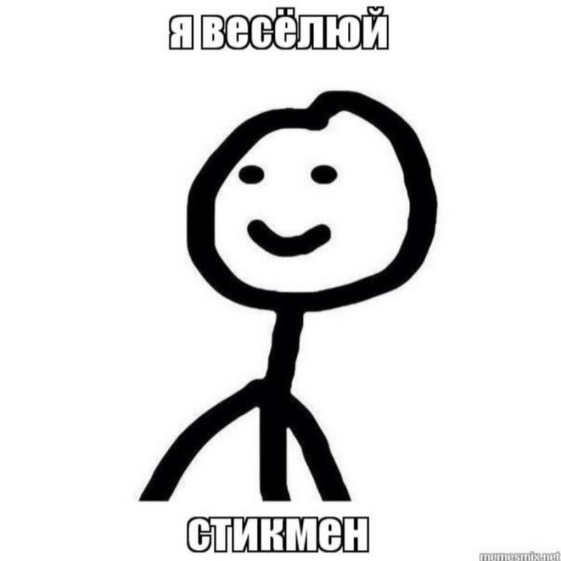 Нарисованные мемы