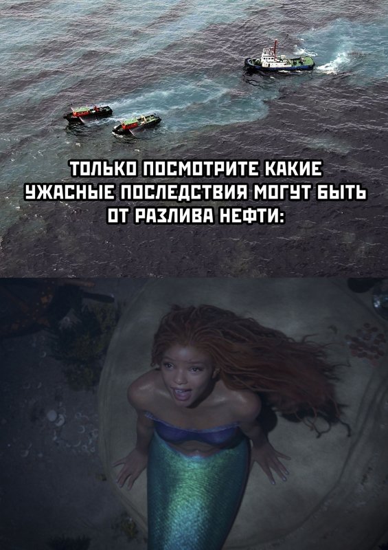 Мемы про русалок