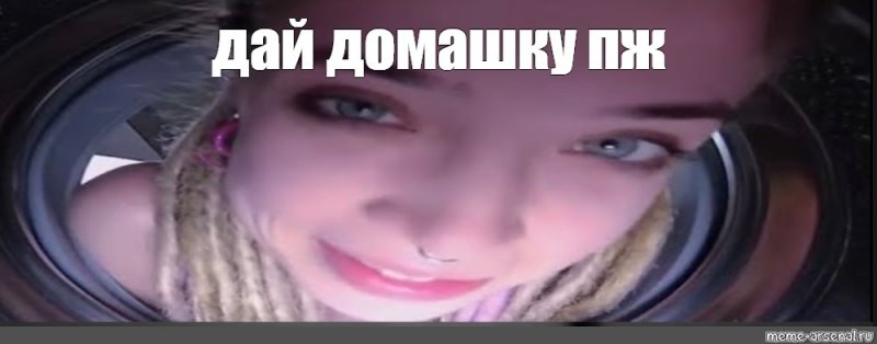 Баба застряла в стиральной машинке