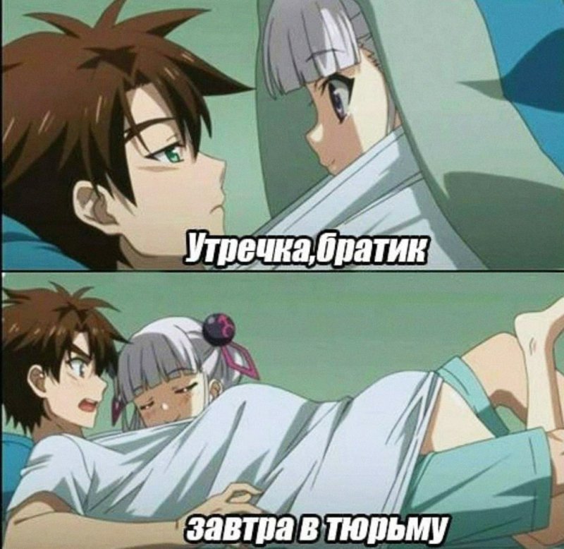 Аниме шутки про братика
