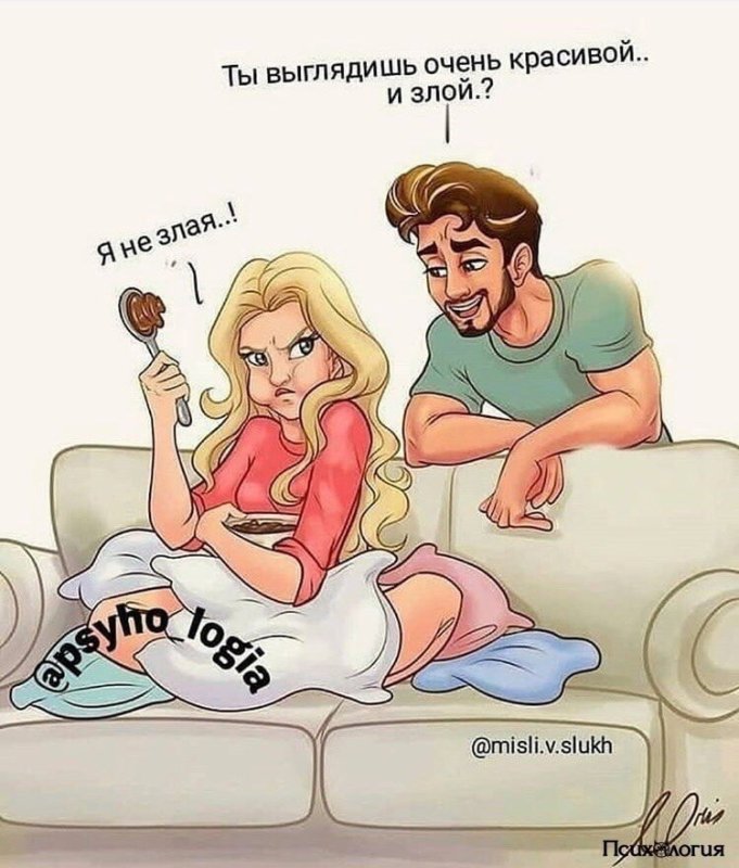 Мужчина и женщина юмор