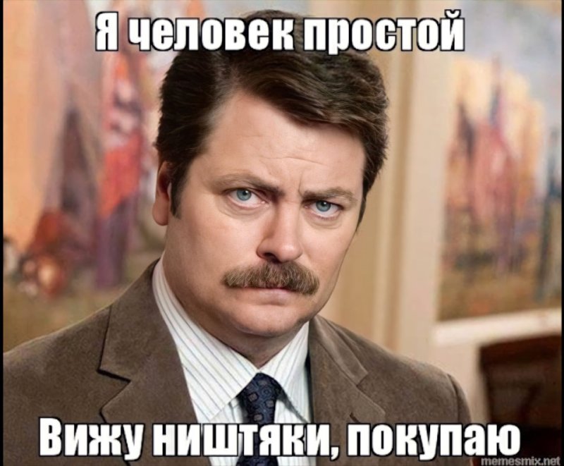 Рон Свонсон сериал