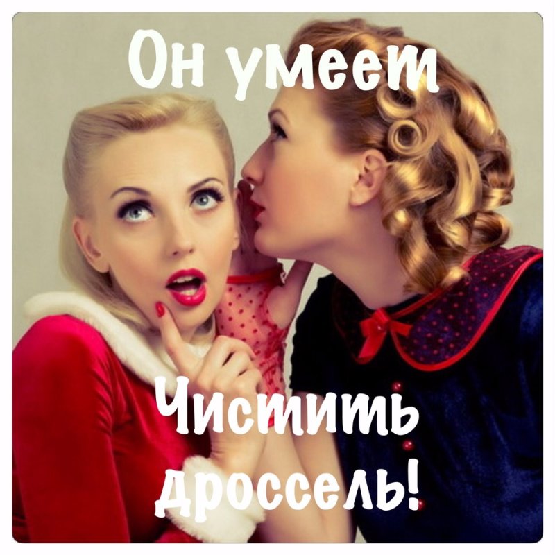 Девушка шепчет на ухо