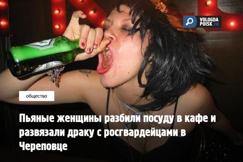 Пьяная бухая Бордунова Наталия