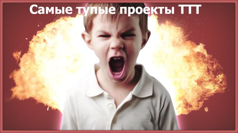 Злой школьник