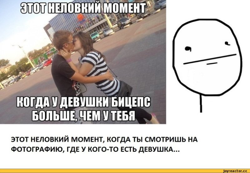 Мемы про девушек