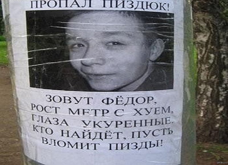 Пропал мальчик Мем