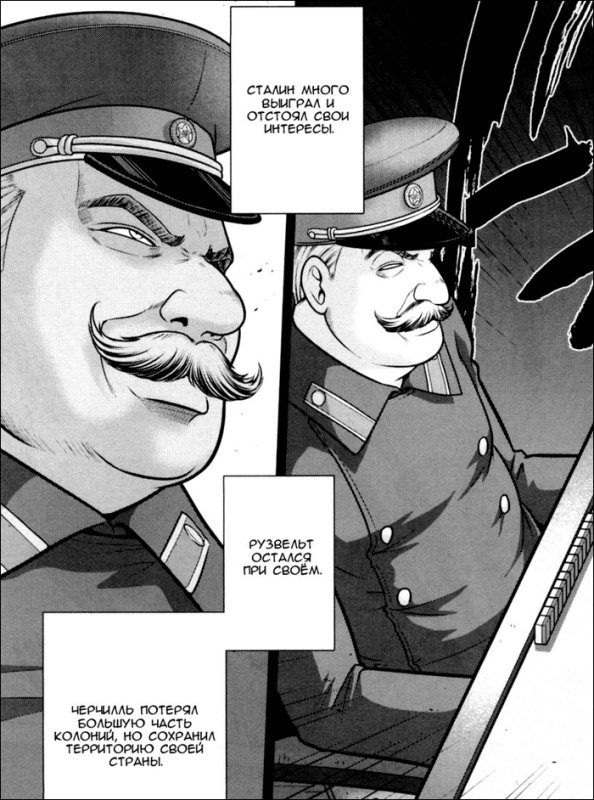 Сталин Иосиф Виссарионович аниме