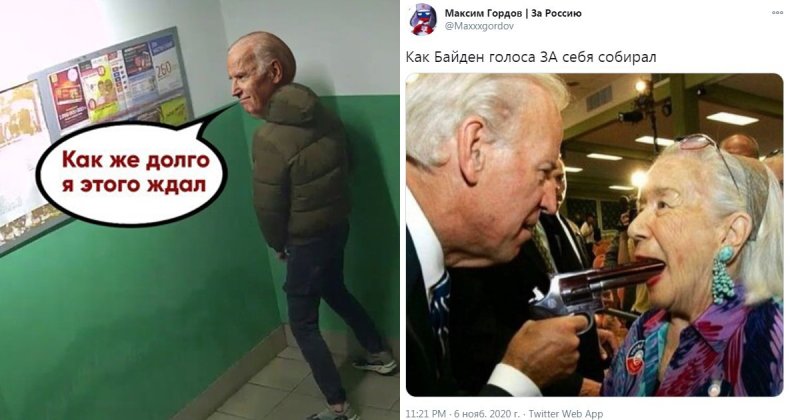 Смешные мемы про Байдена и Путина