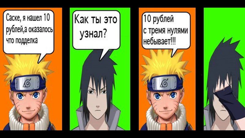 Картинки Наруто приколы