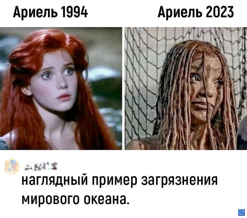 Русалочка фильм 1994