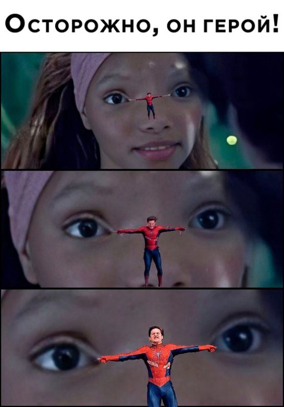 Мемас Русалочка