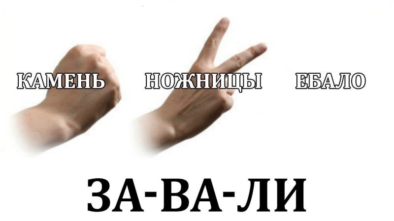 Камень ебаный камень