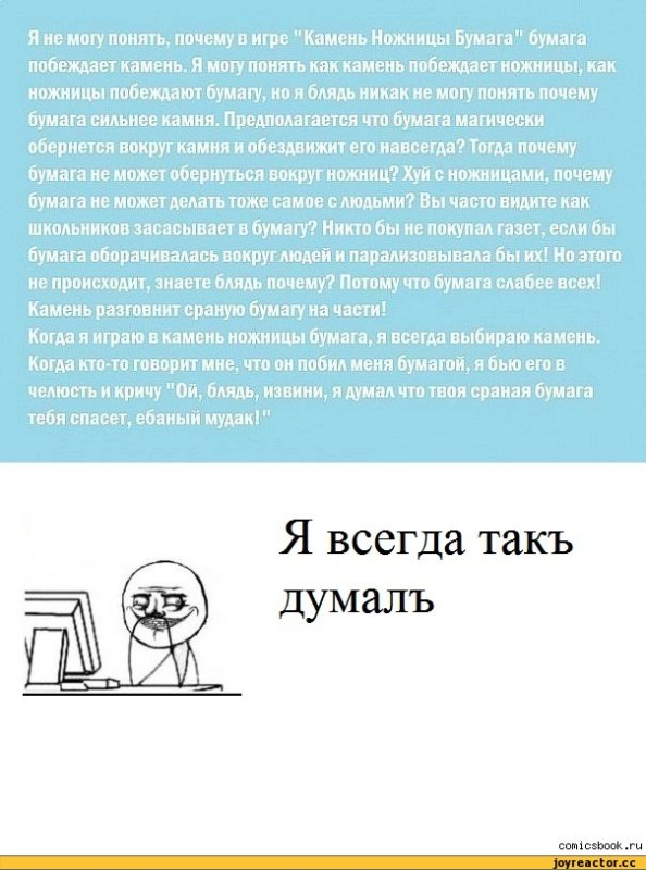 Бумага побеждает камень в камень ножницы бумага