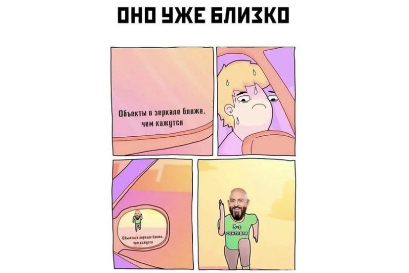 Последние мемы