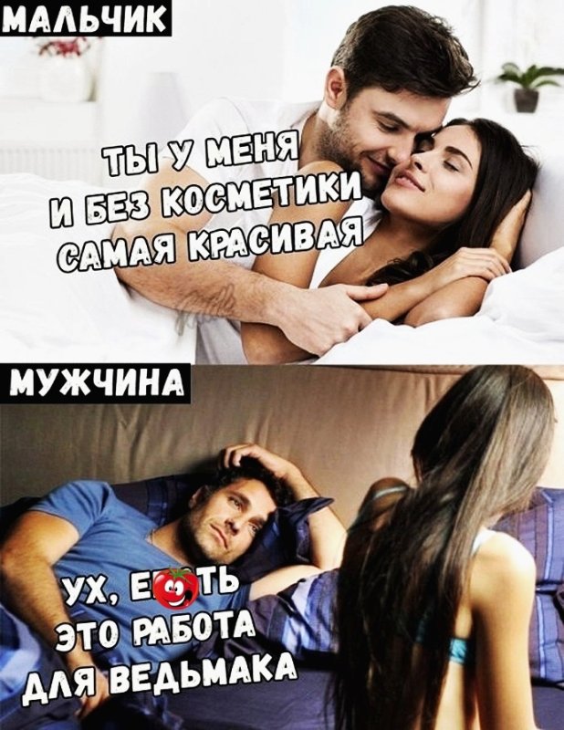 Смешные мемы про девушек и парней